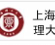 上海理工大学