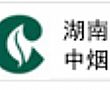 湖南中烟工业