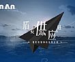 浙江盾安供应链与西门机电达成双赢合作